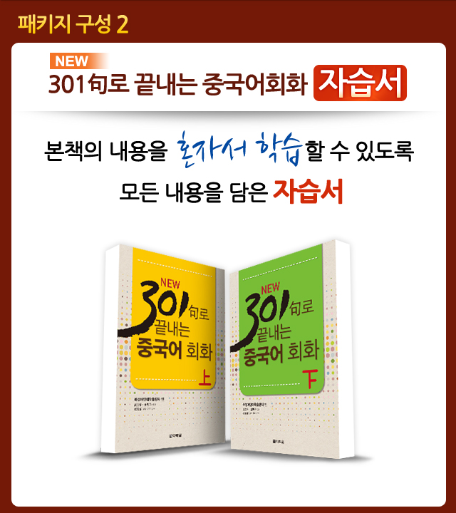 자습서2권